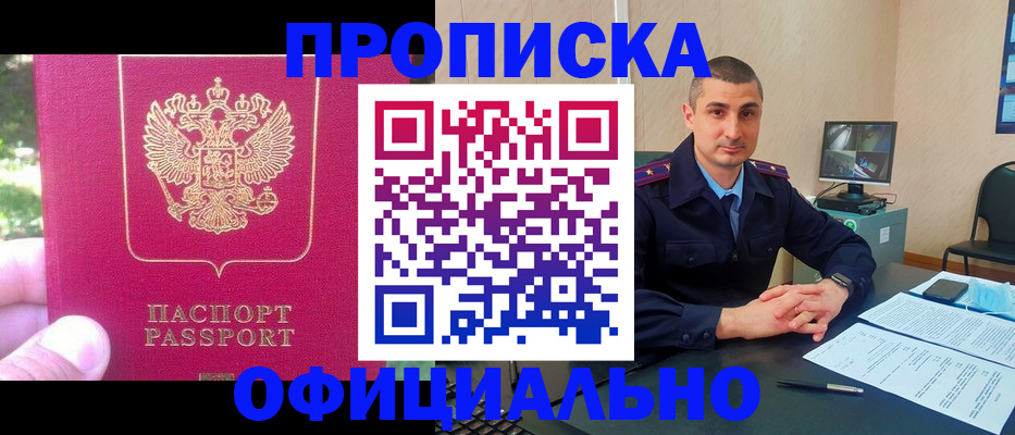 временная регистрация гарантия в Заволжске