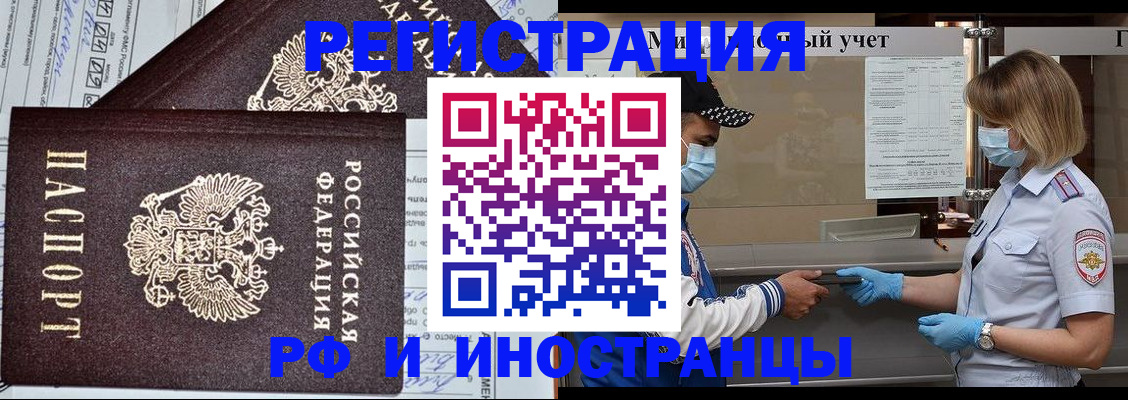 регистрация в Заволжске