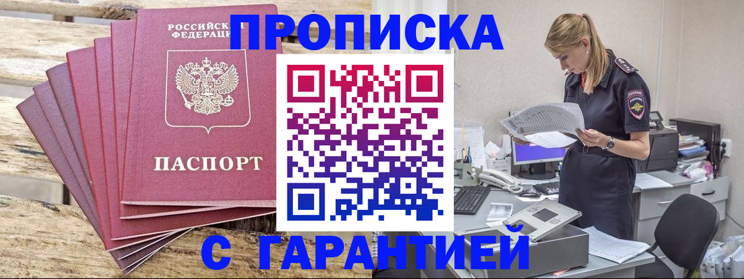 временная регистрация госуслуги в Заволжске
